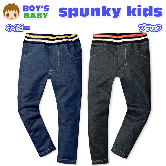 【送料無料】ベビー服 男の子 ロング パンツ ボトム デニムニット ボーダー ワッペン ウエストゴム 男児 ベビー 80cm 90cm 95cm【メール便対応】