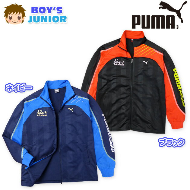 【送料無料】子供服 男の子 アウター フルジップ ジャケット PUMA プーマ 配色切替 ストライプエンボスニット 刺繍 ロゴプリント 男児 ジュニア 140cm 150cm 160cm