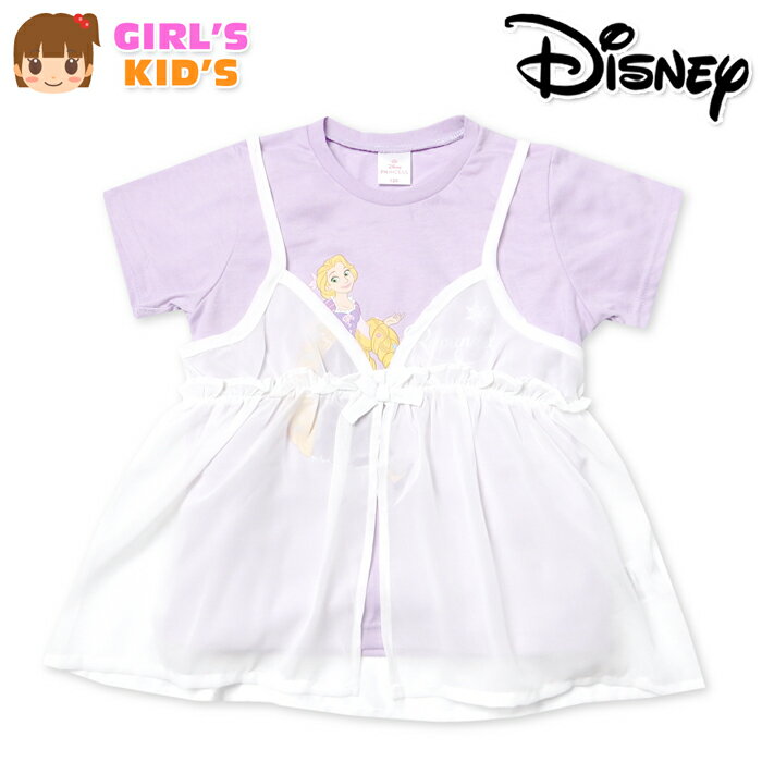 【送料無料】女児 キッズ キャミソール付き 半袖 Tシャツ 塔の上のラプンツェル シフォン アンサンブル..