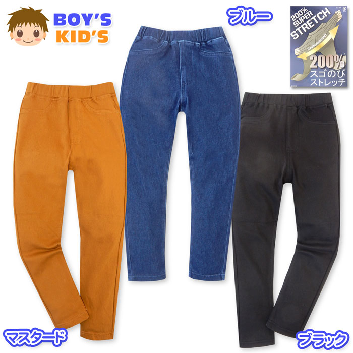 乐天商城 - 【送料無料】男児 キッズ ロングパンツ 200％ストレッチ加工 ウエストゴム ポケット ボトムス 子供服 男の子 110cm 120cm 130cm nk-0023【メール便対応】