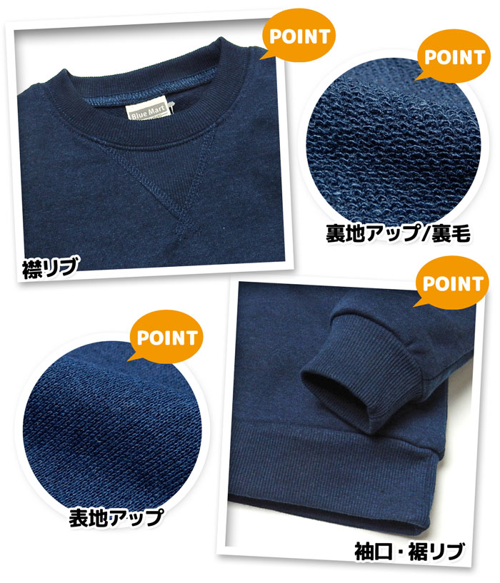 【送料無料】男児 キッズ 裏毛 長袖 トレーナー スウェット クルーネック 無地 子...