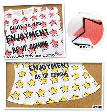 子供服 女の子 タンクトップ Tシャツ 半袖 Silver Sue アンサンブル シフォン 星柄 ロゴ ドルマンスリーブ ストライプ 女児 ジュニア 140cm 150cm 160cm【メール便OK】