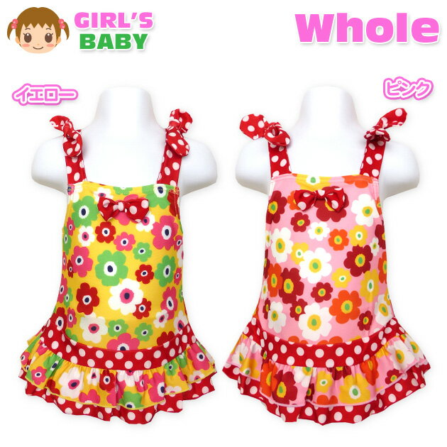 【送料無料】ベビー 水着 スイムウエア Whole ホール 女の子 ワンピース UVカット デイジー柄 リボン ..