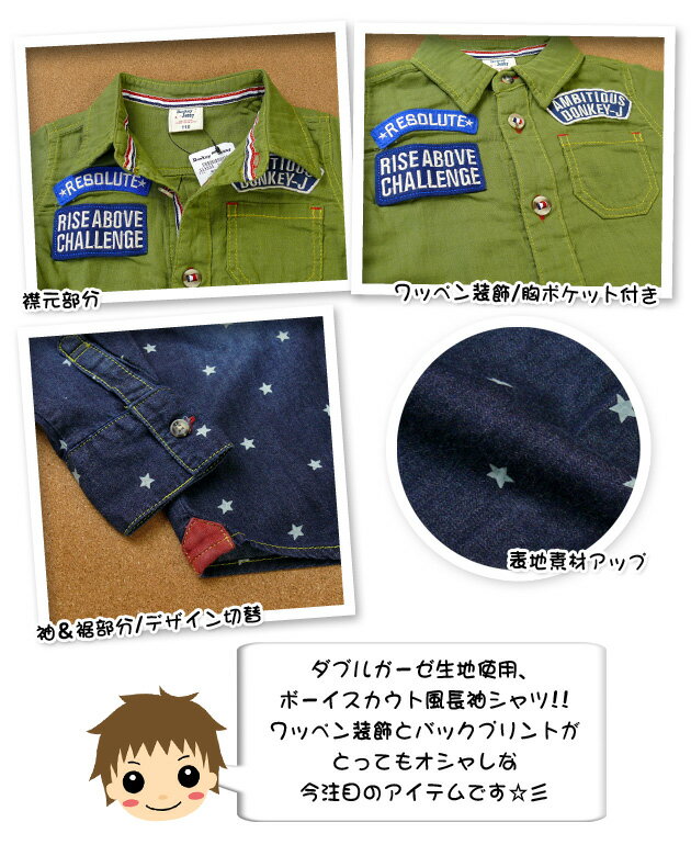 【送料無料】【男児シャツ】【シャツ】Donkey Jossy/ドンキージョッシー ダブルガ...