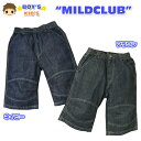 【男児キッズ】MILDCLUB 膝切替デザイン ウエスト総ゴムデニムハーフパンツ【100cm】【110cm】【120cm】【130cm】