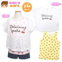 【送料無料】女児 キッズ アンサンブル 2点セット 半袖 Tシャツ タンクトップ さくらんぼ柄 ドルマンスリーブ ゆったり 子供服 女の子 110cm 120cm 130cm a-2424【メール便対応】