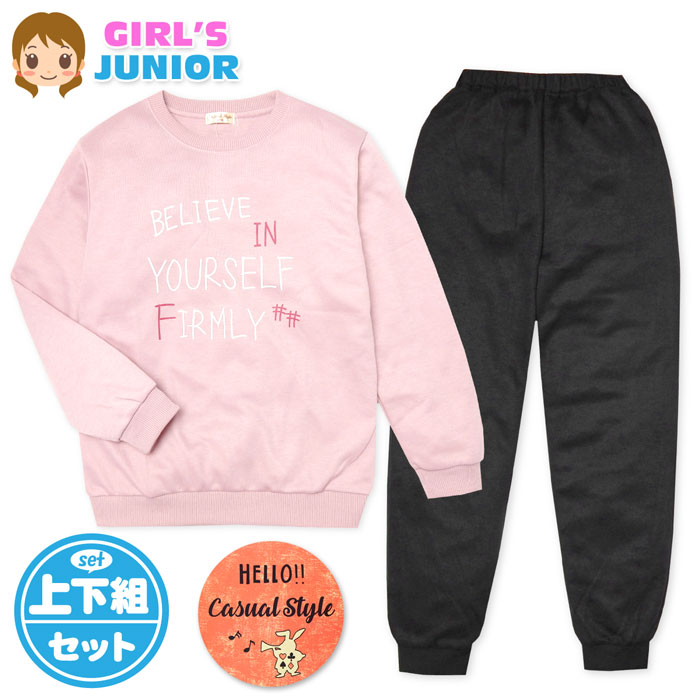 【送料無料】女児 ジュニア 長袖 パジャマ スウェット 上下組 ダンボールニット 手書き風ロゴプリント ..