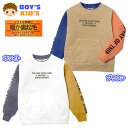 【送料無料】男児 キッズ 裏起毛 長袖 トレーナー あったか素材 保温 袖配色切替 ロゴプリント 子供服 男の子 110cm 120cm 130cm nw-09...