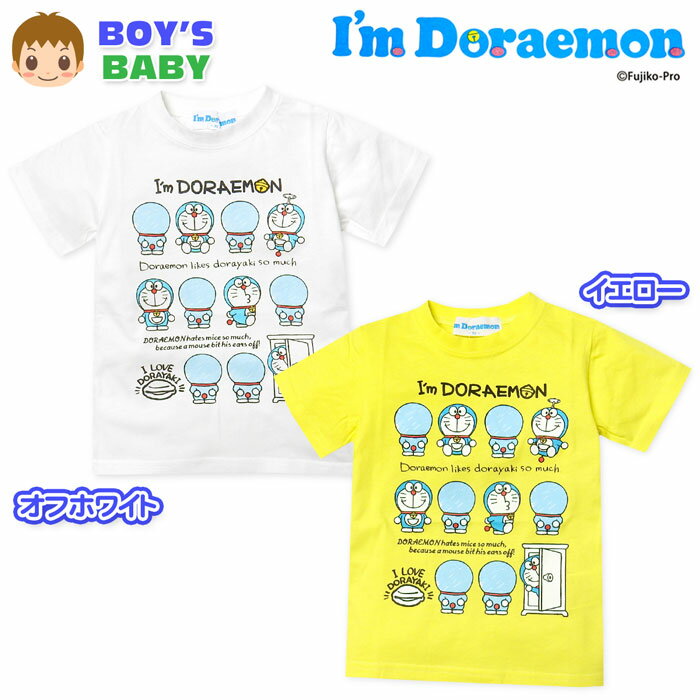 【送料無料】男児 ベビー 本体綿100％ 半袖 Tシャツ ドラえもん ぬりえ風プリント ベビー服 男の子 90cm 95cm td-0624b【メール便対応】