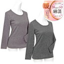 【送料無料】婦人 レディース 綿混 長袖 インナー シャツ 肌着 下着 あったか素材 ストレッチ 伸縮性 伸びてラク なめらかな着心地 M L LL yg-08...