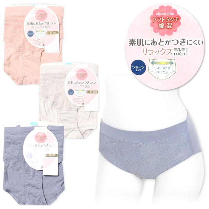 Rakuten - 【送料無料】婦人 レディース リラックス設計 ショーツ しめつけずゆったり 素肌にあとがつきにくい ソフトタッチ綿混 ストレッチ 肌着 下着 インナー M L LL yg-1924【メール便対応】
