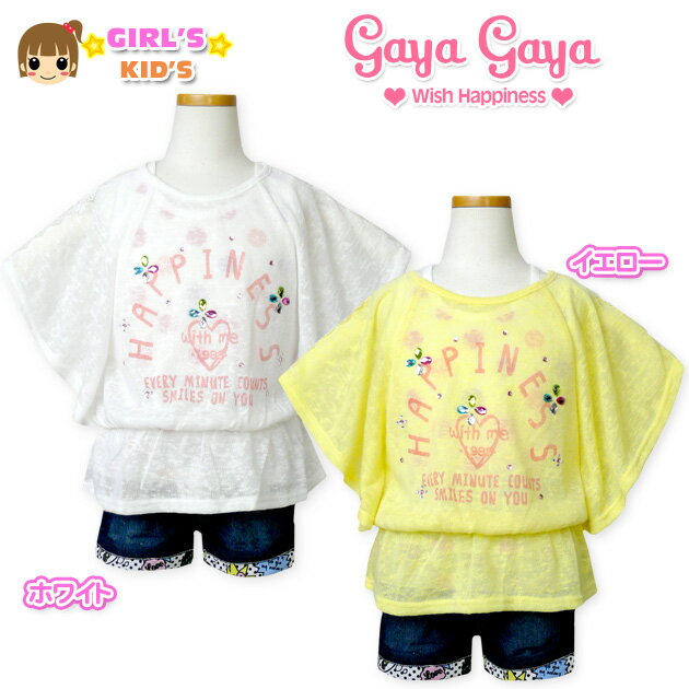 子供服女の子Tシャツ半袖ポンチョビ...