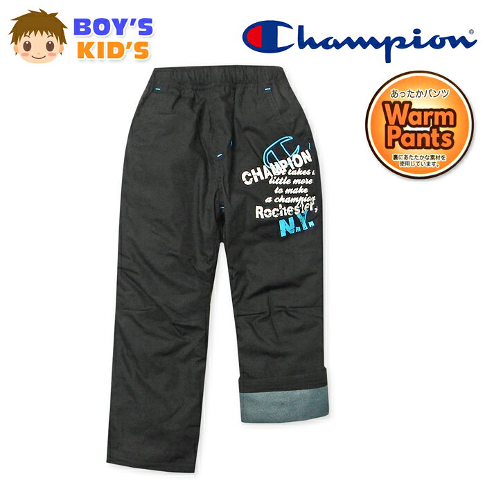 Rakuten - 【送料無料】男児 キッズ 裏フリース ロング パンツ Champion/チャンピオン あったか素材 保温性 ボトムス 子供服 男の子 110cm 4kd-2825b-bk【メール便対応】