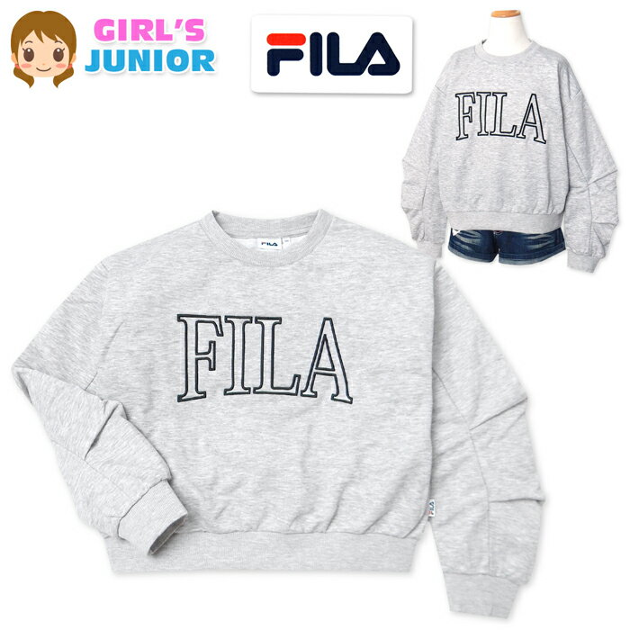 乐天商城 - 【送料無料】女児 ジュニア 裏毛 長袖 トレーナー スウェット FILA/フィラ 袖タック入り ロゴ刺繍 ゆったりシルエット 子供服 女の子 140cm 150cm 160cm iw-1425b-gy【メール便対応】