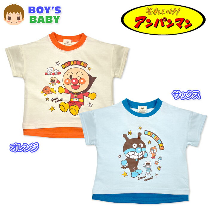 Rakuten - 【送料無料】アンパンマン Tシャツ 半袖 男児ベビー 男の子 綿混 重ね着風デザイン 名前ネーム付き 80cm 90cm 95cm iw-1525【メール便対応】