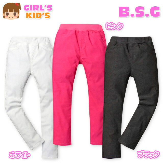 Knit - 【送料無料】子供服 女の子 ロング パンツ ボトム スーパーストレッチ 足長 美脚 スマートシルエット 無地 ウエストゴム 女児 キッズ 110cm 120cm 130cm【メール便対応】