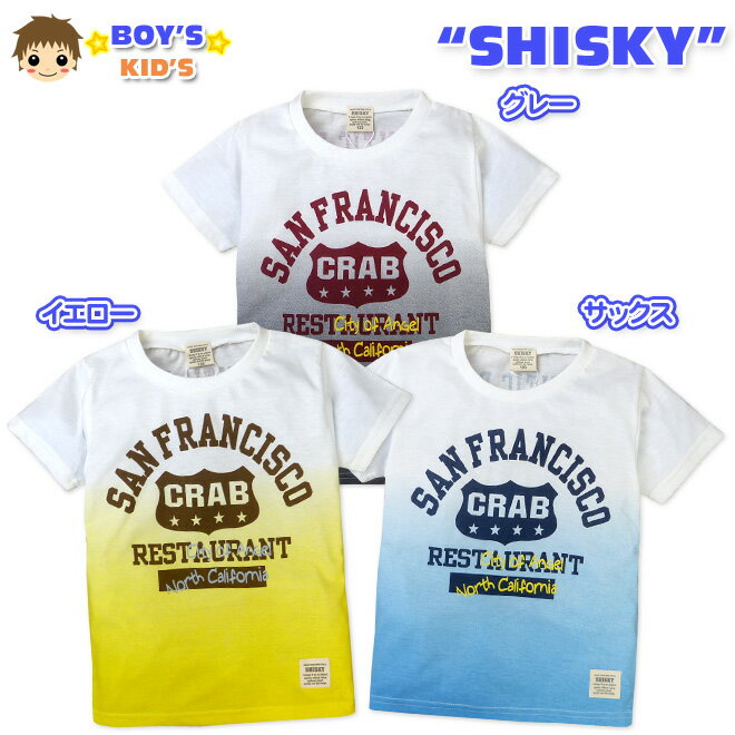 乐天商城 - 【送料無料】子供服 男の子 Tシャツ 半袖 SHISKY シスキー 英字プリント グラデーションカラー ワッペン 男児 キッズ 110cm 120cm 130cm【メール便対応】