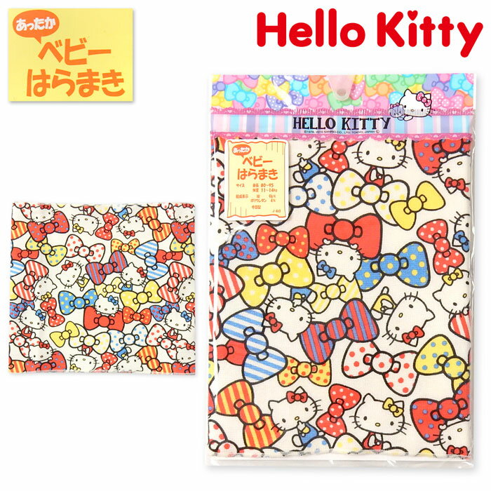 【送料無料】女児 ベビー 腹巻 はらまき Hello Kitty/ハローキティ あったか 綿混 伸縮性 総柄プリント 肌着 女の子 iw-0626【メール便対応】