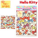 【送料無料】女児 ベビー 腹巻 はらまき Hello Kitty/ハローキティ あったか 綿混 伸縮性 総柄プリント 肌着 女の子 iw-0626【メール便対応】