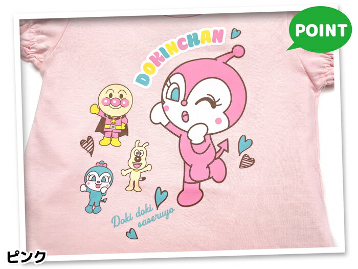 【送料無料】アンパンマン Tシャツ 半袖 女児ベビー 女の子 綿混 パフ袖＆レースフリル 名前ネーム付き 80cm 90cm 95cm iw-1526【メール便対応】 2