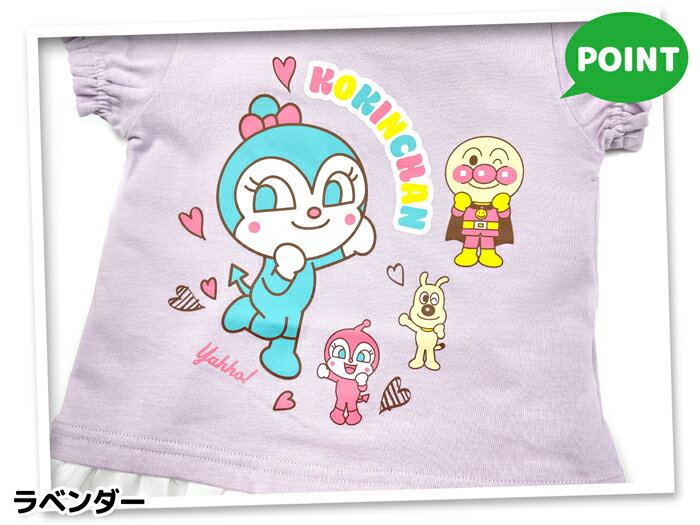 【送料無料】アンパンマン Tシャツ 半袖 女児ベビー 女の子 綿混 パフ袖＆レースフリル 名前ネーム付き 80cm 90cm 95cm iw-1526【メール便対応】 3