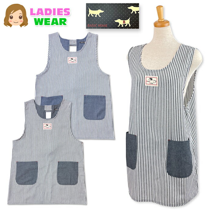 Rakuten - 【送料無料】エプロン 婦人 レディース ラン型 チュニック ストライプ柄 綿混 2Pポケット キッチン 家事 カフェ 保育士 sl-0726【メール便対応】