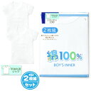 【送料無料】2枚組セット 男児 キッズ ジュニア 半袖 丸首 シャツ インナー 綿100% 肌着 下着 子供 男の子 100cm 110cm 120cm 130...