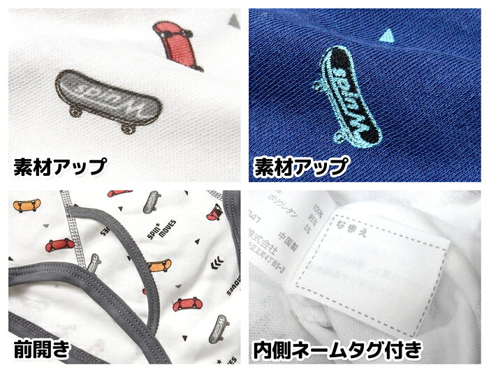 【送料無料】2枚組セット 男児 キッズ ブリーフ 前開き 本体綿100％ ネームタグ ス...