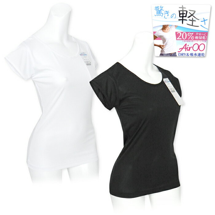 【送料無料】婦人 レディース 超軽量 フレンチ インナー 吸水速乾 DRY エステル ワッフル調 ストレッチ..