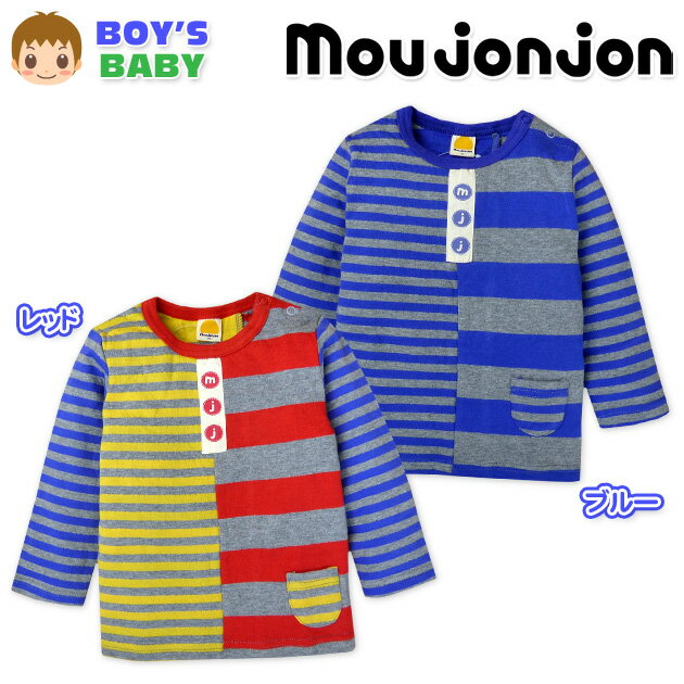 乐天商城 - 【送料無料】ベビー服 男の子 Tシャツ 長袖 moujonjon ムージョンジョン 接結 ボーダー柄 ワッペン 男児 ベビー 90cm 95cm【メール便対応】