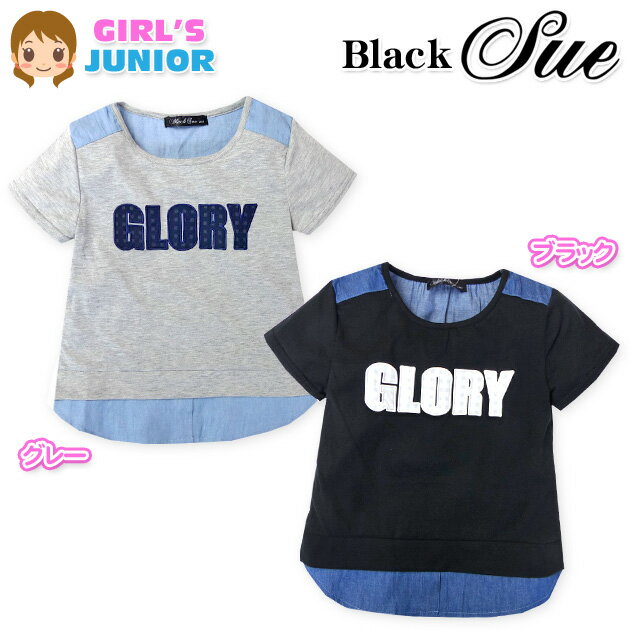 乐天商城 - 子供服 女の子 プルオーバー 半袖 Black Sue 重ね着風 ロゴワッペン 裾スリット 女児 ジュニア 140cm 150cm 160cm