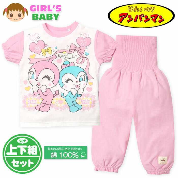 【送料無料】女児 ベビー 腹巻付き 半袖 パジャマ アンパンマン 上下組 梨地 本体綿100％ 7分丈パンツ ビッグプリント ベビー服 女の子 80cm 90cm 95cm iw-0827a-pk【メール便対応】