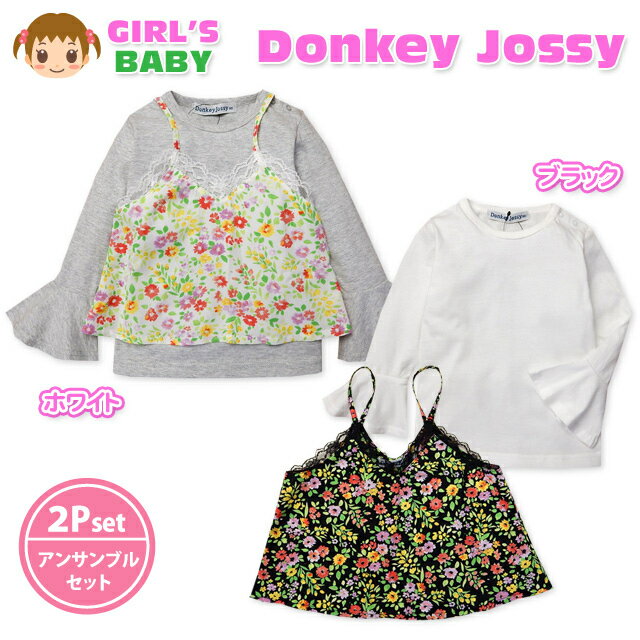 【送料無料】ベビー服 女の子 キャミソール Tシャツ 長袖 Donkey Jossy ドンキージョシー アンサンブル..