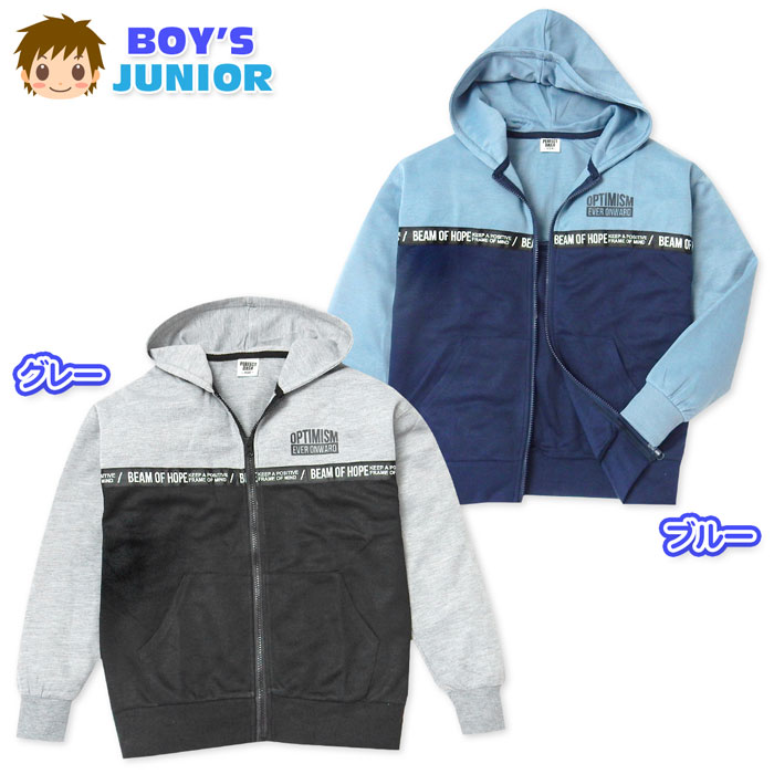 Rakuten - 【送料無料】男児 ジュニア ポンチ素材 フルジップ パーカー ジャケット アウター 配色切替 ロゴテープ 子供服 男の子 140cm 150cm 160cm nw-0828【メール便対応】