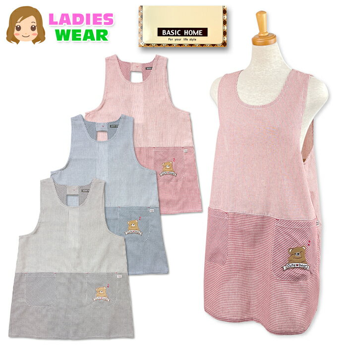 Rakuten - 【送料無料】エプロン 婦人 レディース ラン型 チュニック かぶるだけ 刺繍ワッペン ストライプ柄 綿混 2Pポケット キッチン 家事 カフェ 保育士 sl-0728【メール便対応】