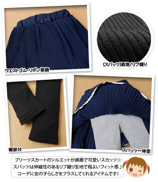 【送料無料】ベビー服 女の子 スカッツ ボトム Dolly Ribbon ドーリーリボン プリーツ リブ織り ウエストゴム リボン装飾 無地 女児 ベビー 90cm 95cm【メール便対応】
