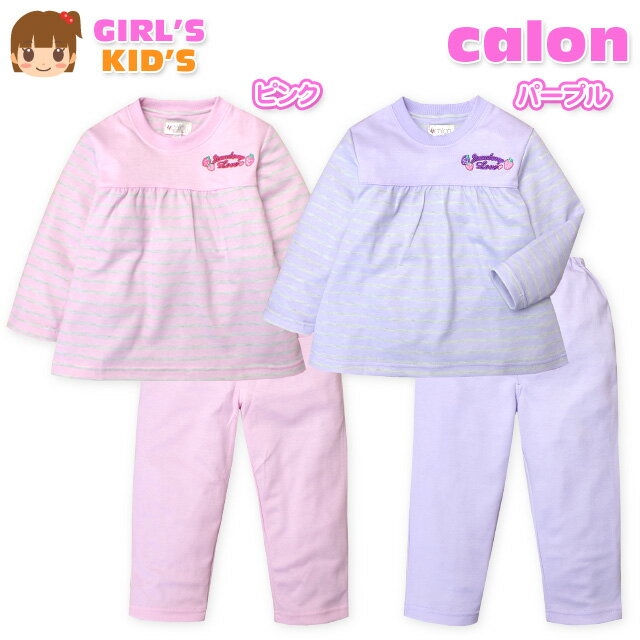 【送料無料】子供服 女の子 パジャマ 長袖 上下組 ダンボールニット ボーダー 胸元切替 ロゴ刺繍 女児 ..