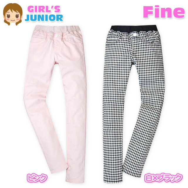 Rakuten - 子供服 女の子 ロング パンツ ボトム ストレッチ 無地 ギンガムチェック ワッペン ウエストゴム 女児 ジュニア 140cm 150cm 160cm