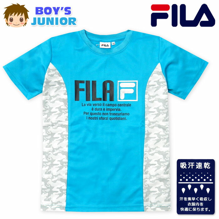 乐天商城 - 【送料無料】男児 ジュニア 吸汗速乾 半袖 Tシャツ FILA/フィラ 通気性 デジタル風迷彩 箔ロゴプリント 子供服 男の子 140cm 150cm 160cm iw-0829b-bl【メール便対応】