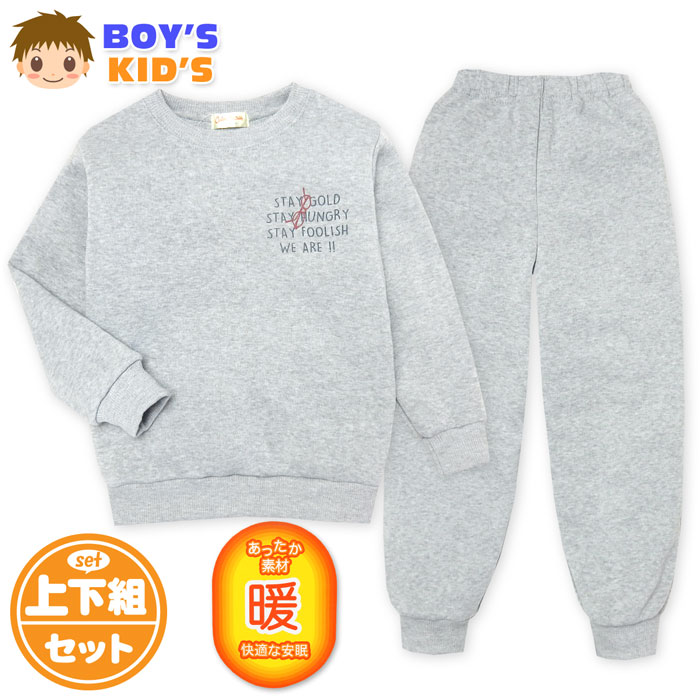 【送料無料】男児 キッズ 裏起毛 長袖 パジャマ 上下組 あったか素材 スウェット ロゴ＆めがねプリント..