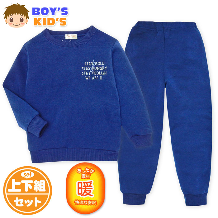 【送料無料】男児 キッズ 裏起毛 長袖 パジャマ 上下組 あったか素材 スウェット ロゴ＆めがねプリント..