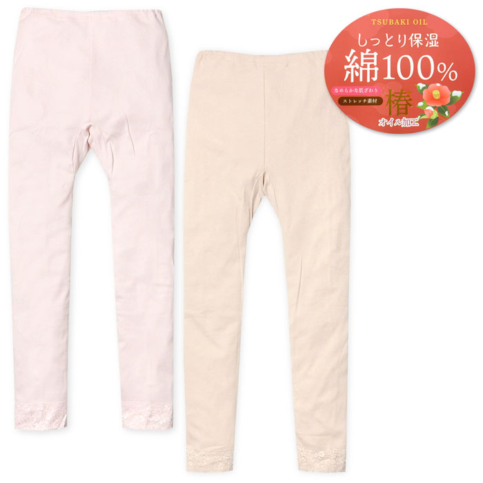 【送料無料】婦人 レディース 9分丈 ボトム インナー スパッツ タイツ しっとり保湿 スムス 身生地綿100％ ストレッチ 裾レース 肌着 下着 M L LL yg-1629【メール便対応】