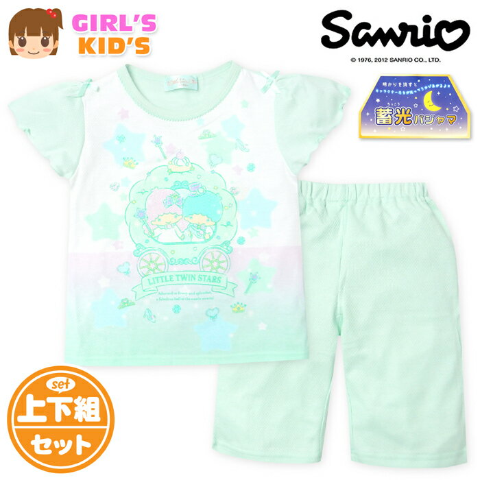 コメント 蓄光プリントが暗いところでピカッ と浮かび上がる☆キキララ半袖パジ ャマ。ラメプリントやリボンがかわ いい♪パンツは爽やかなハーフ丈。 通気性のよいメッシュ素材で涼しい 着心地で快適です◎ 特長 ・Sanrio(サンリオ) ・リト...