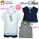 【送料無料】子供服 女の子 タンクトップ Tシャツ 半袖 Silver Sue アンサンブル シフォン ドルマンスリーブ バックレースアップ ストライプ 女児 ジュニア 140cm 150cm 160cm【メール便対応】