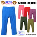 【送料無料】ベビー服 男の子 女の子 スキニー パンツ ボトム ストレッチ 無地 ワッペン装飾 男児 女児 ベビー 80cm 90cm 95cm【メール便対応】