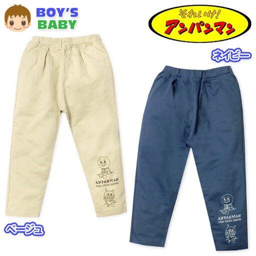 【送料無料】男児 ベビー ミニ裏毛 ロング パンツ アンパンマン 綿100% スウェット プリント ウエストゴム ボトムス ベビー服 男の子 80cm 90cm 95cm iw-1030【メール便対応】 【送料無料】男児 ベビー ミニ裏毛 ロング パンツ アンパンマン 綿100% スウェット プリント ウエストゴム ボトムス ベビー服 男の子 80cm 90cm 95cm iw-1030【メール便対応】