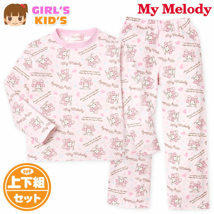 【送料無料】女児 キッズ スムース 長袖 パジャマ My Melody/マイメロディ 上下組 総柄プリント 子供服 女の子 100cm 110cm 120cm 130cm td-0730【メール便対応】