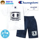 【送料無料】男児 ジュニア 吸汗速乾 半袖 Tシャツスーツ 上下組 Champion/チャンピオン ハーフパンツ ジャージ 裏メッシュ 子供服 男の子 140c...