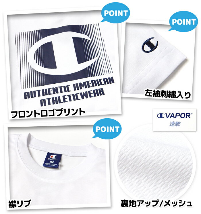 【送料無料】男児 ジュニア 吸汗速乾 半袖 Tシャツスーツ 上下組 Champion/チャン...