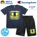 【送料無料】男児 ジュニア 吸汗速乾 半袖 Tシャツスーツ 上下組 Champion/チャンピオン ハーフパンツ ジャージ 裏メッシュ 子供服 男の子 140c...